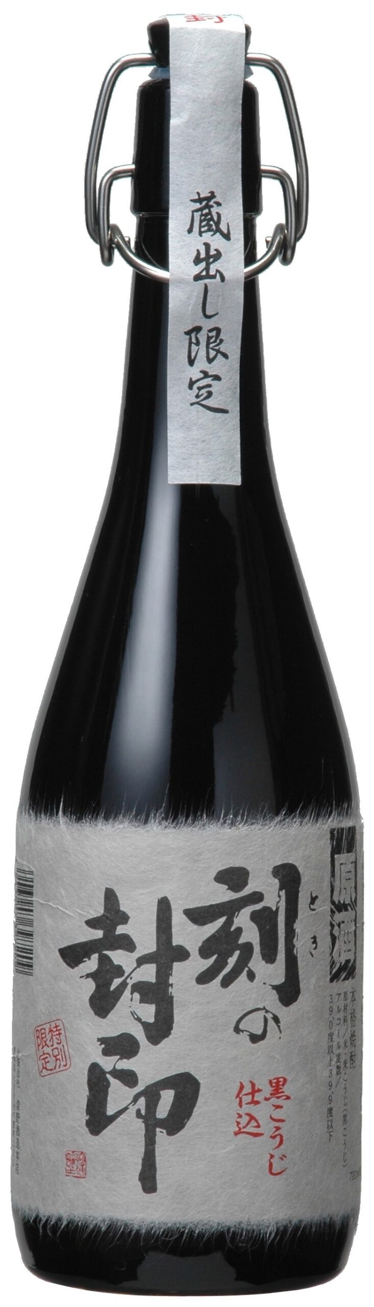 刻の封印 原酒 - 熊本の焼酎データベース