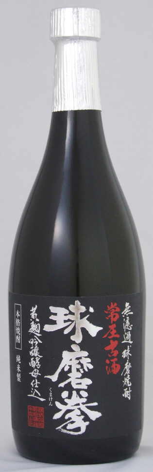 ○決まりました【古酒】球磨焼酎おもかげ 360ml 茶色い 35度