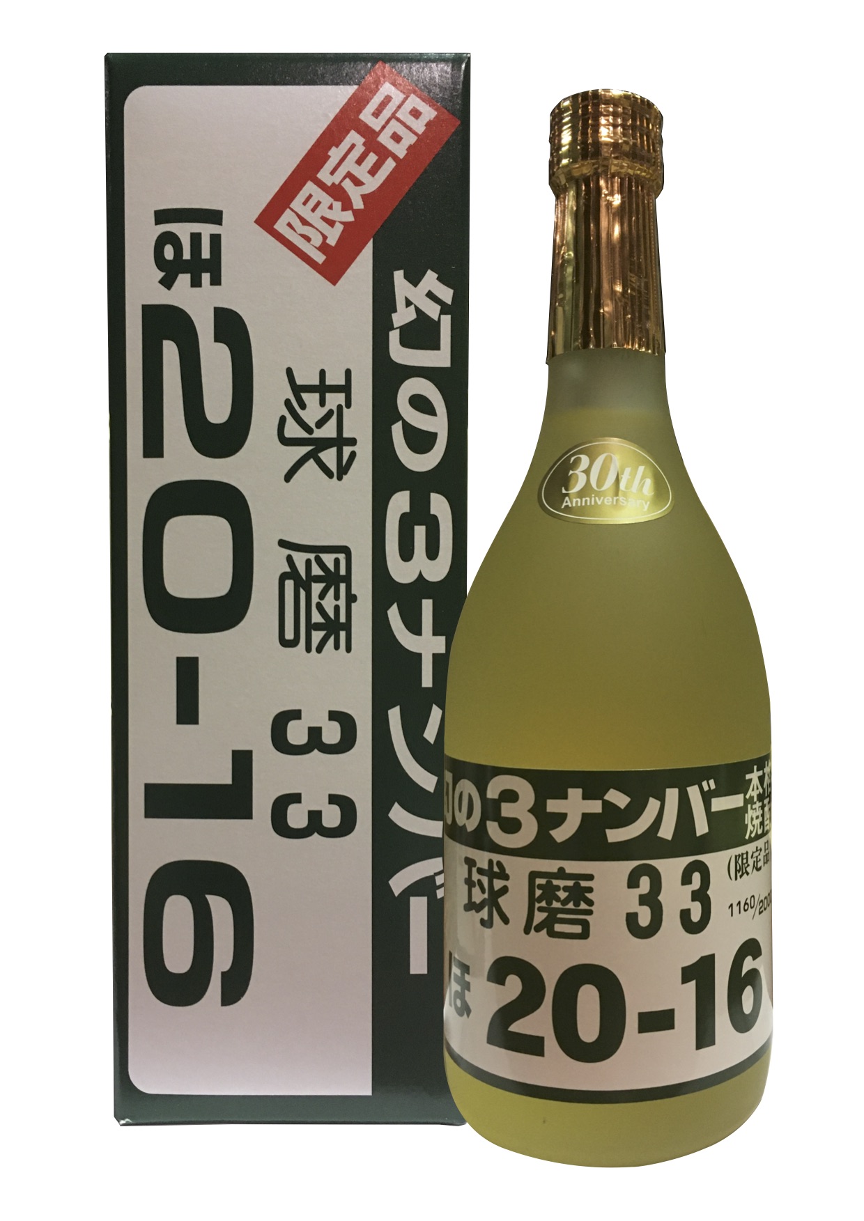 刻の封印 原酒 - 熊本の焼酎データベース