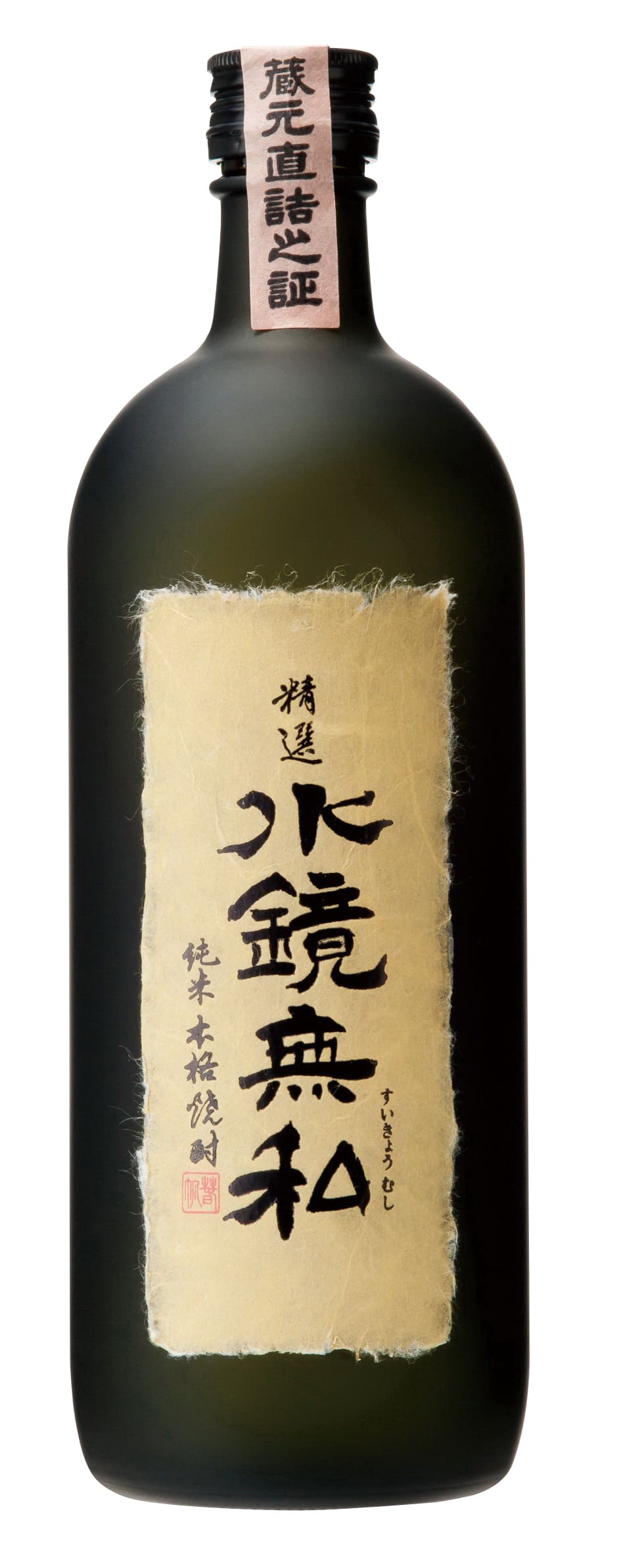 本格米焼酎【古蔵】松の泉酒造 40年酒 幻（古蔵 こぞう - 本格球磨焼酎 
